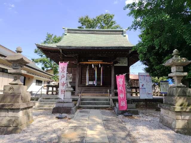 宮戸神社の参拝記録5