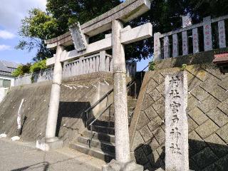 宮戸神社の参拝記録(miyumikoさん)