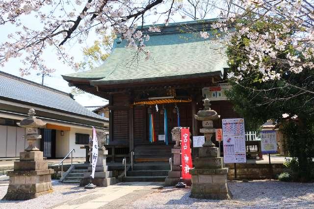 宮戸神社の参拝記録8
