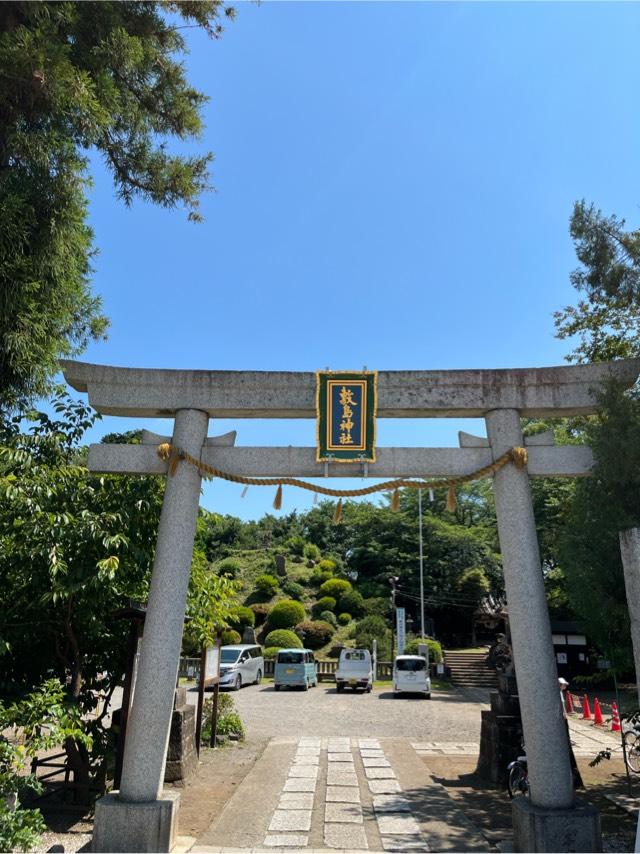 敷島神社の参拝記録8