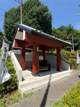 熊野神社の参拝記録(色部優兎さん)