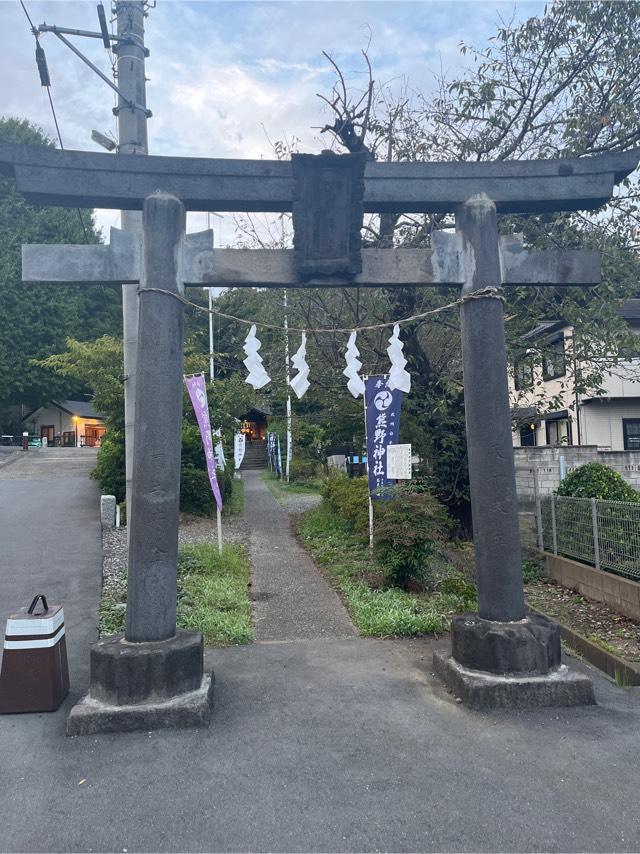 熊野神社の参拝記録7