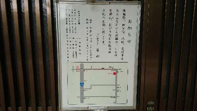 埼玉県新座市野火止8-4-7 野火止氷川神社の写真4