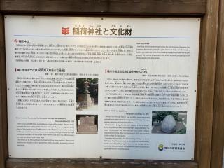 桶川稲荷神社の参拝記録(レモンサワーさん)