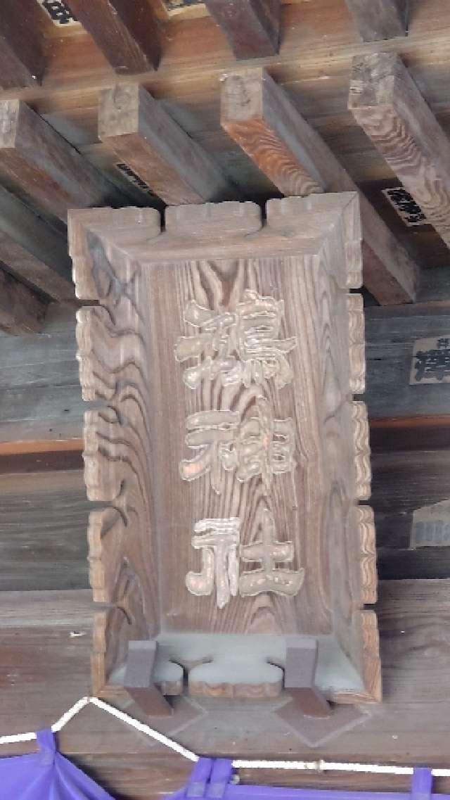 埼玉県鴻巣市本宮町1-9 鴻神社の写真11