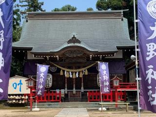 大野神社の参拝記録(keijiさん)