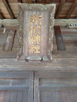 氷川神社の参拝記録(zx14rさん)