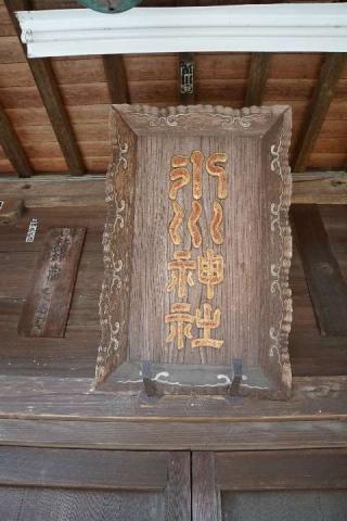 氷川神社の参拝記録(thonglor17さん)