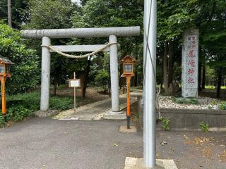 尾崎神社の参拝記録(こーちんさん)