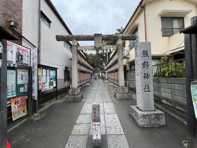 熊野神社（川越熊野神社）の参拝記録2