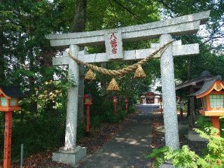 山田八幡神社の参拝記録(🐺⛩️🐺さん)