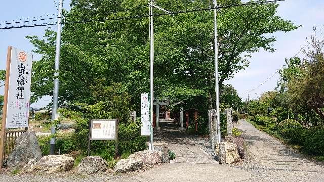 埼玉県川越市山田340 山田八幡神社の写真4