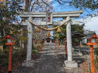 山田八幡神社の参拝記録(おがおが1262さん)