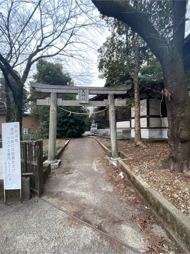 埼玉県所沢市坂之下64 天神社の写真3