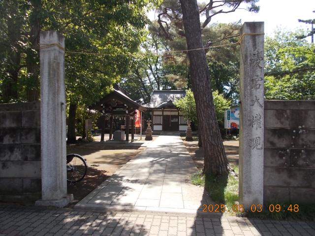 埼玉県所沢市緑町３丁目13 愛宕大権現の写真2