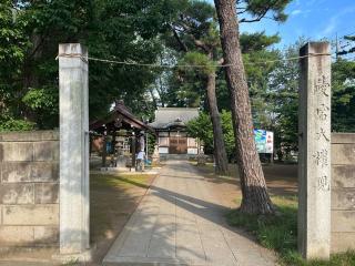 愛宕大権現の参拝記録(せきちゃんさん)