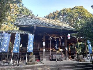 愛宕神社の参拝記録(🐺⛩️🐺さん)