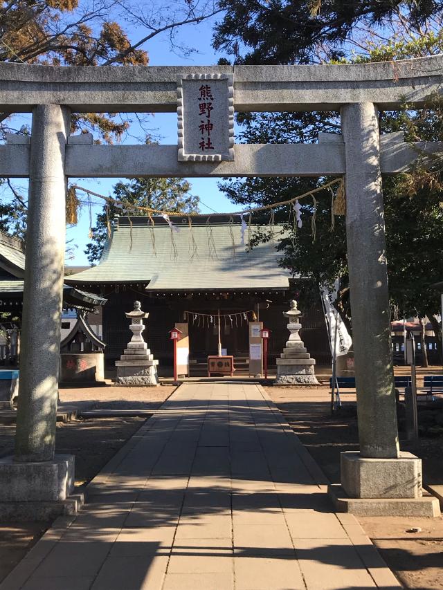 熊野神社の参拝記録(よしまるさん)