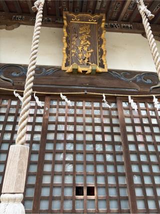 出雲祝神社の参拝記録(ひろしさん)