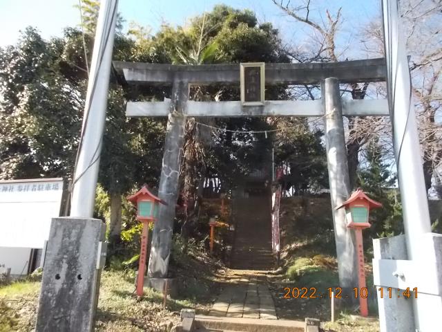 埼玉県坂戸市北大塚坂上138 石上神社の写真2