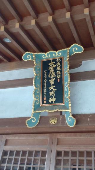 大宮住吉神社の参拝記録(ステイさん)