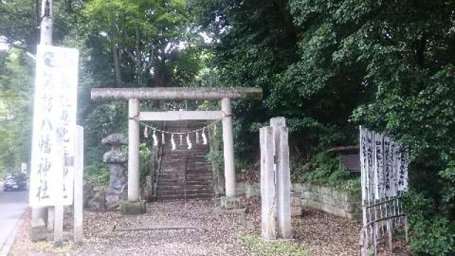 埼玉県飯能市飯能263 諏訪八幡神社の写真5