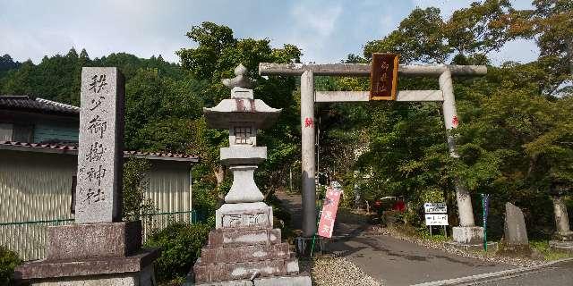 秩父御嶽神社の参拝記録10