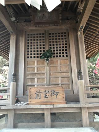 秩父御嶽神社の参拝記録(神追人さん)