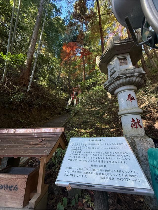 秩父御嶽神社の参拝記録3