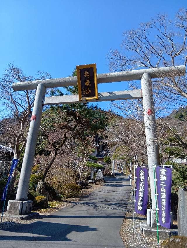 秩父御嶽神社の参拝記録3