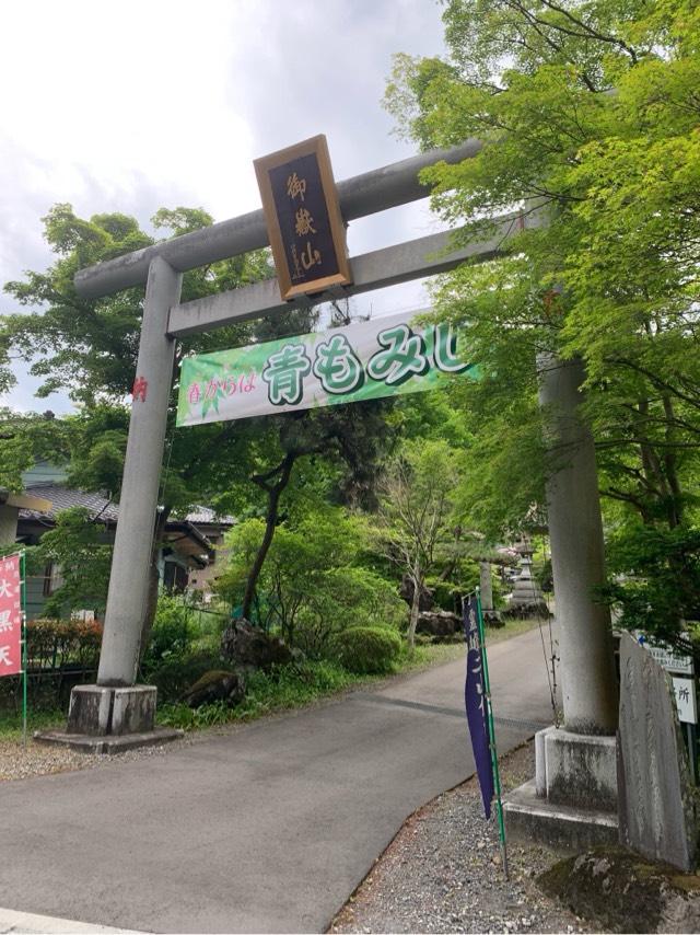 秩父御嶽神社の参拝記録5