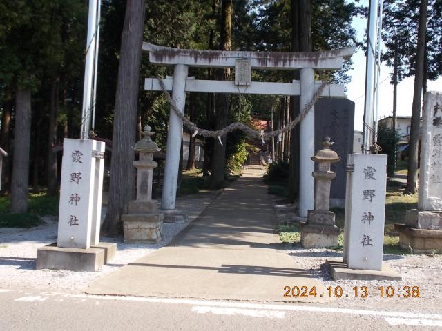 埼玉県日高市女影444 霞野神社の写真2
