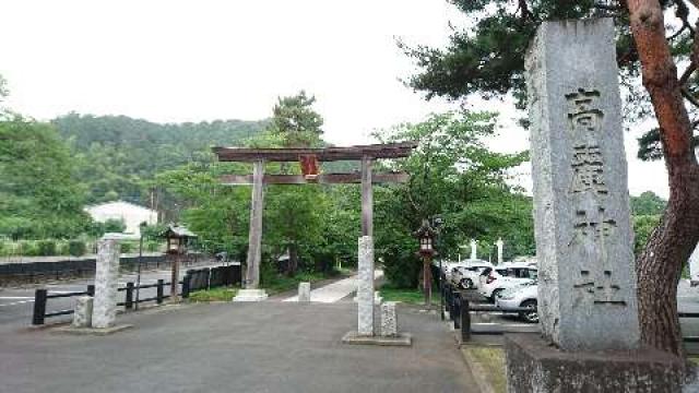 埼玉県日高市新堀833番地 高麗神社の写真7