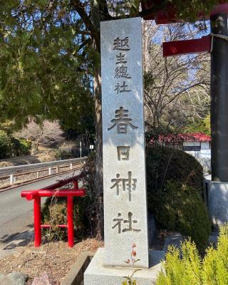 春日神社の参拝記録(たくちゃんさん)