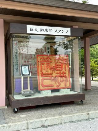 箭弓稲荷神社の参拝記録(神追人さん)