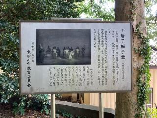 唐子神社の参拝記録(レモンサワーさん)