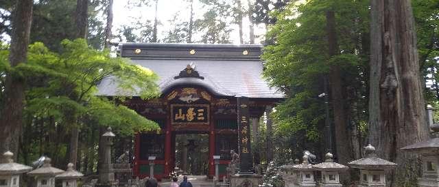 三峯神社の参拝記録7