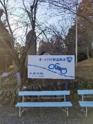 小鹿神社の参拝記録(ひーさん)