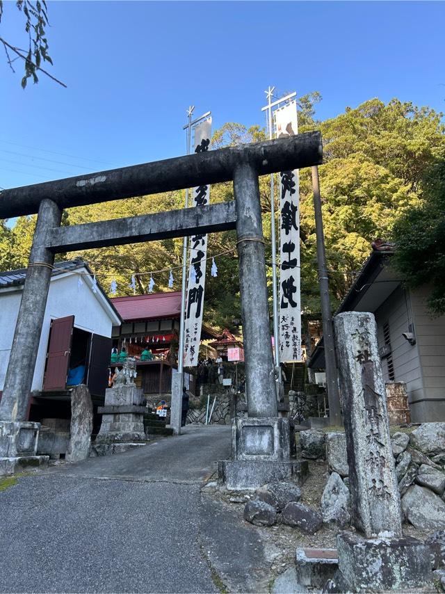 坂本八幡大神社の参拝記録2