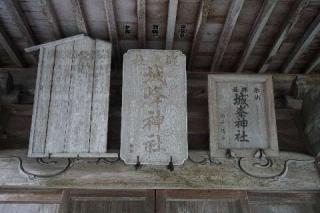 城峯神社の参拝記録(thonglor17さん)