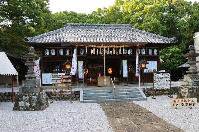 上之村神社の参拝記録3