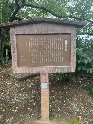島護産泰神社の参拝記録(こーちんさん)