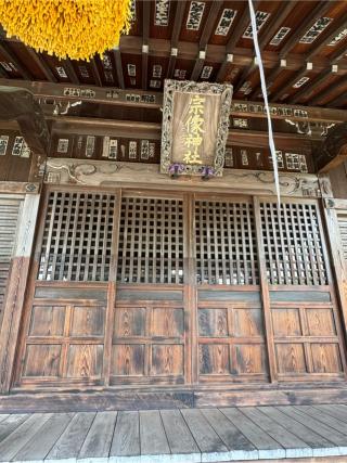 宗像神社（寄居町藤田）の参拝記録(こーちんさん)