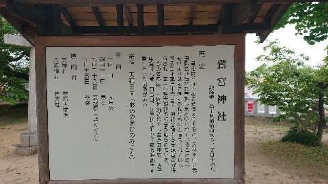 埼玉県加須市久下2-10-8 鷲宮神社の写真2