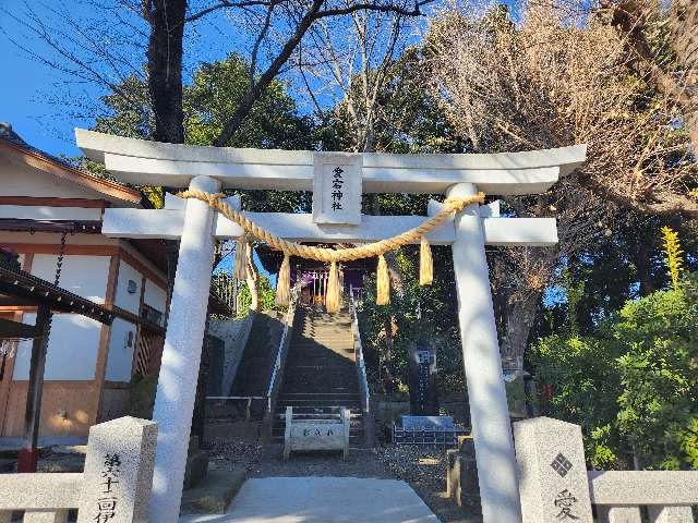 愛宕神社の参拝記録7