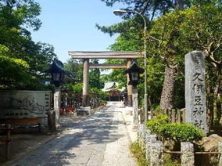 久伊豆神社の参拝記録(支那虎さん)