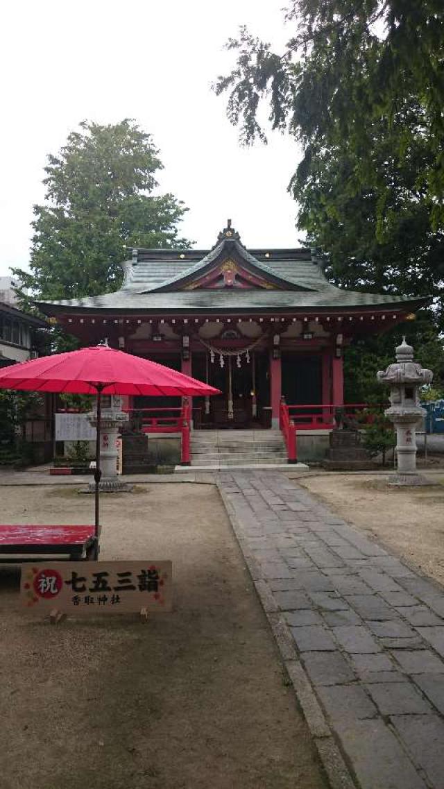 埼玉県越谷市大沢3-13-38 香取神社の写真1