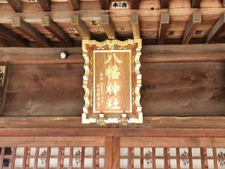 春日部八幡神社の参拝記録(サヨナラ王子さん)