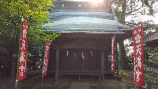 天神社の参拝記録(ぜんちゃんさん)