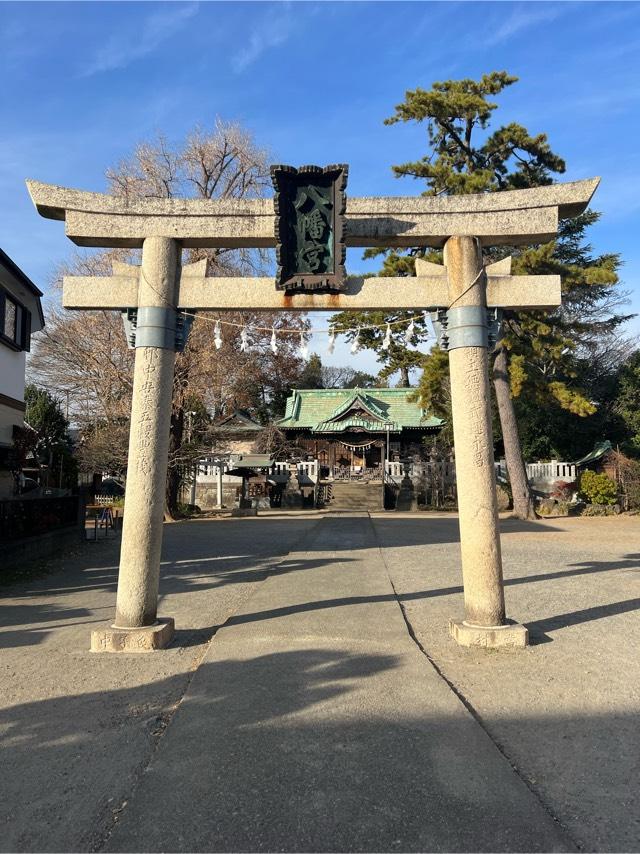 大曽根八幡神社の参拝記録7